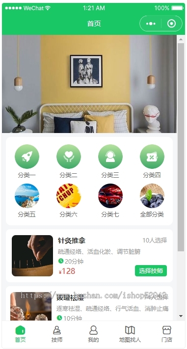 本月新版精美UI上门安摩服务小程序全开源码/家政/足浴/技师派单/多城市/东郊到家/APP