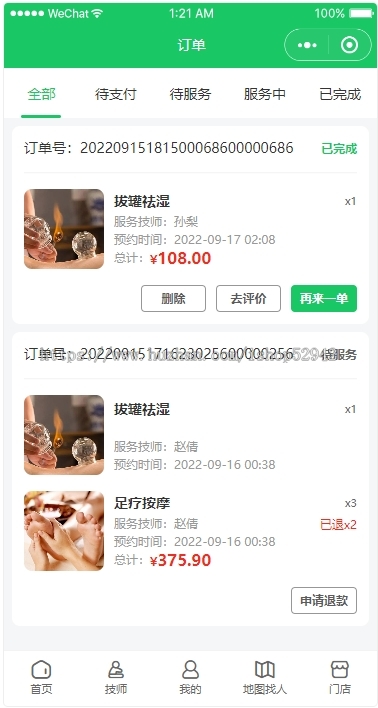 本月新版精美UI上门安摩服务小程序全开源码/家政/足浴/技师派单/多城市/东郊到家/APP