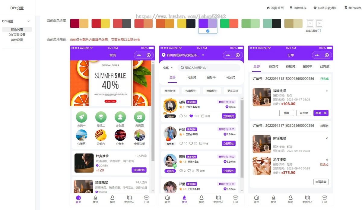 本月新版精美UI上门安摩服务小程序全开源码/家政/足浴/技师派单/多城市/东郊到家/APP