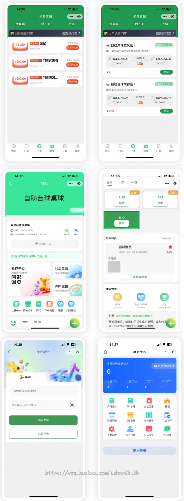 一毛钱无人有人自助桌球台球场地预约比赛报名邀约组队线上线下收银台商城