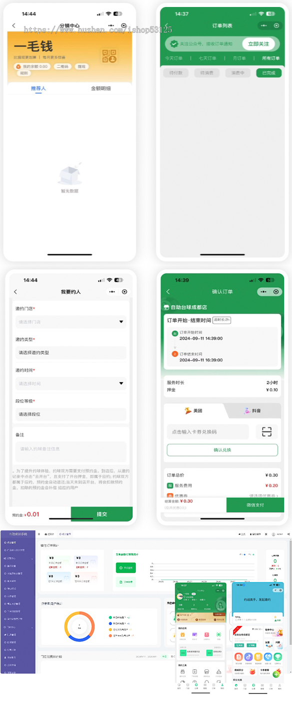 一毛钱无人有人自助桌球台球场地预约比赛报名邀约组队线上线下收银台商城