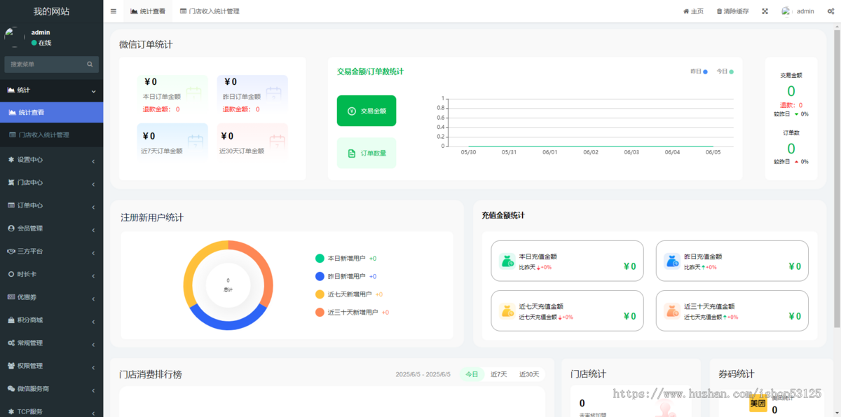 一毛钱无人有人自助桌球台球场地预约比赛报名邀约组队线上线下收银台商城