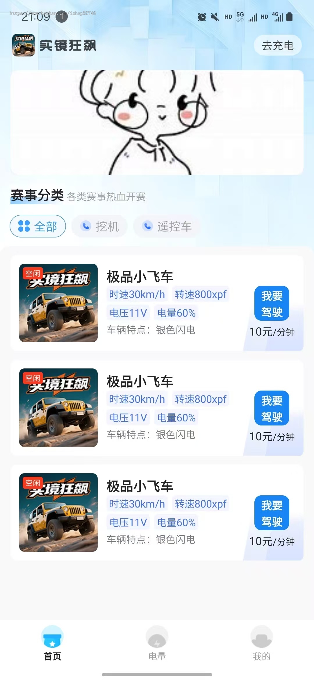 远程遥控车,手机app远程操控智能遥控车