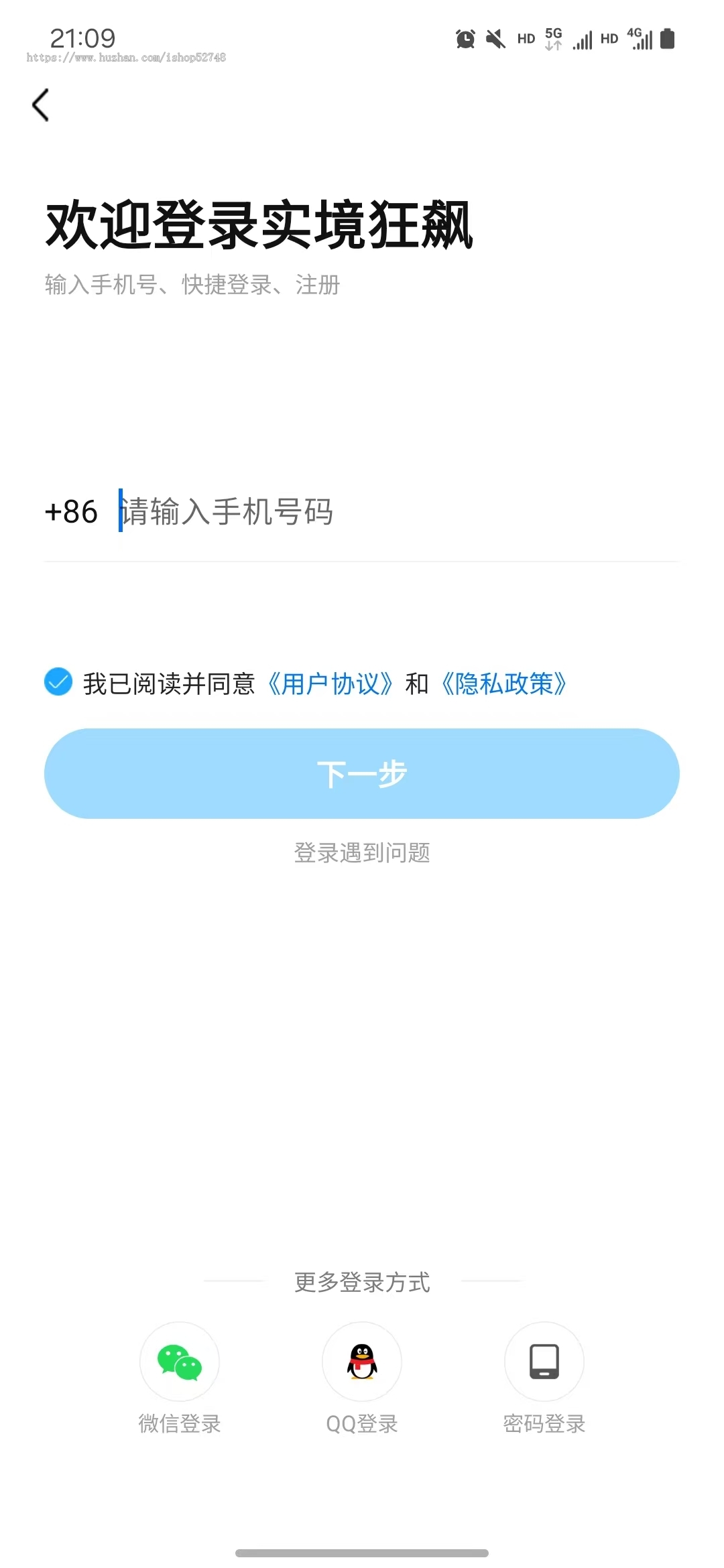 远程遥控车,手机app远程操控智能遥控车