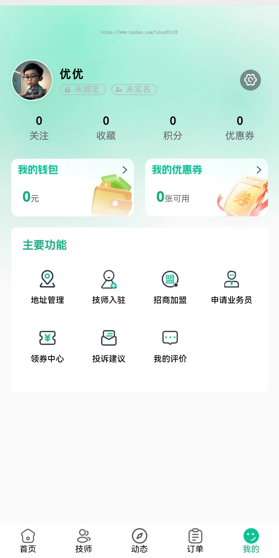 上门服务系统正版坑位saas账号