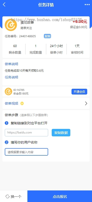 任务悬赏APP源码H5任务发布平台开发兼职赚钱搭建地推快手抖音视频点赞关注任务拉新