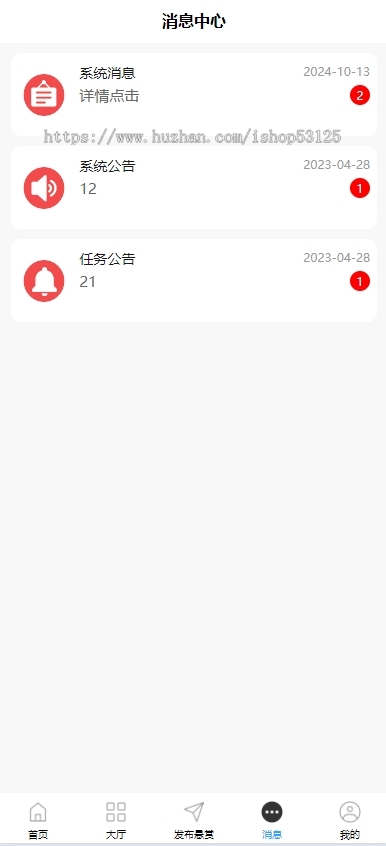 任务悬赏APP源码H5任务发布平台开发兼职赚钱搭建地推快手抖音视频点赞关注任务拉新