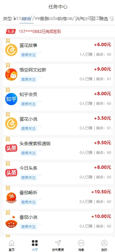 任务悬赏APP源码H5任务发布平台开发兼职赚钱搭建地推快手抖音视频点赞关注任务拉新