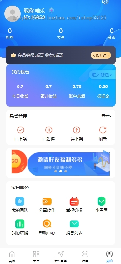 任务悬赏APP源码H5任务发布平台开发兼职赚钱搭建地推快手抖音视频点赞关注任务拉新