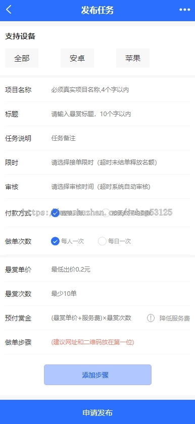 任务悬赏APP源码H5任务发布平台开发兼职赚钱搭建地推快手抖音视频点赞关注任务拉新