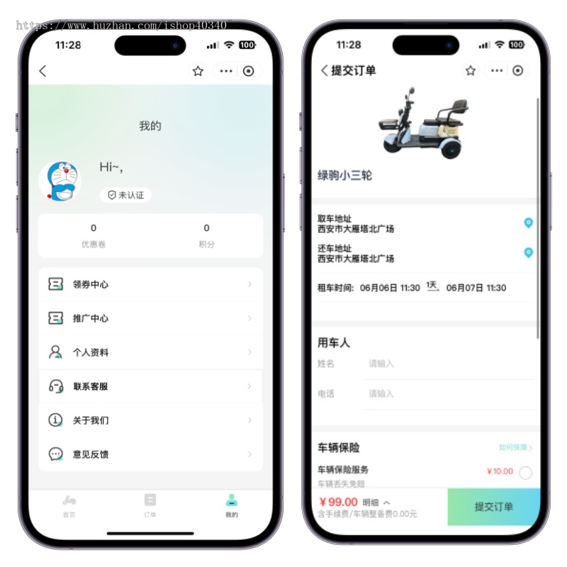 电动车租赁小程序支付宝免押小程序免押租车系统