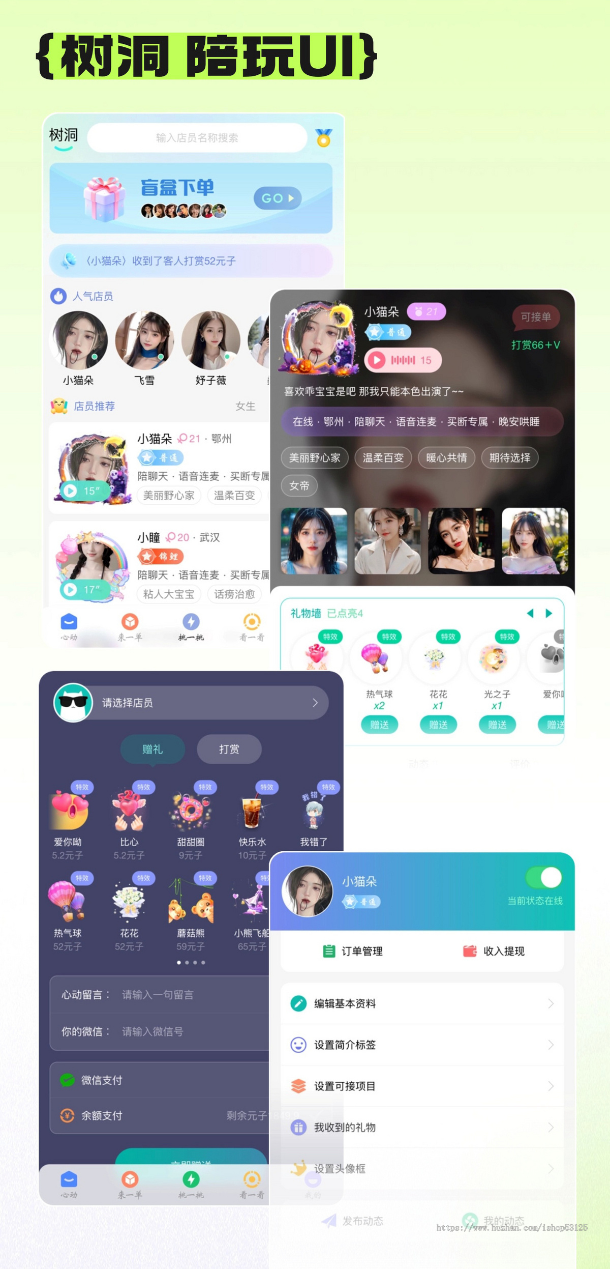 树洞电竞pei玩护航系统 一套系统 多套玩法