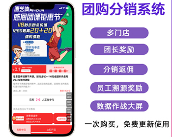 招生教育培训报名美容门店拓客小程序系统分销裂变活动链接制作
