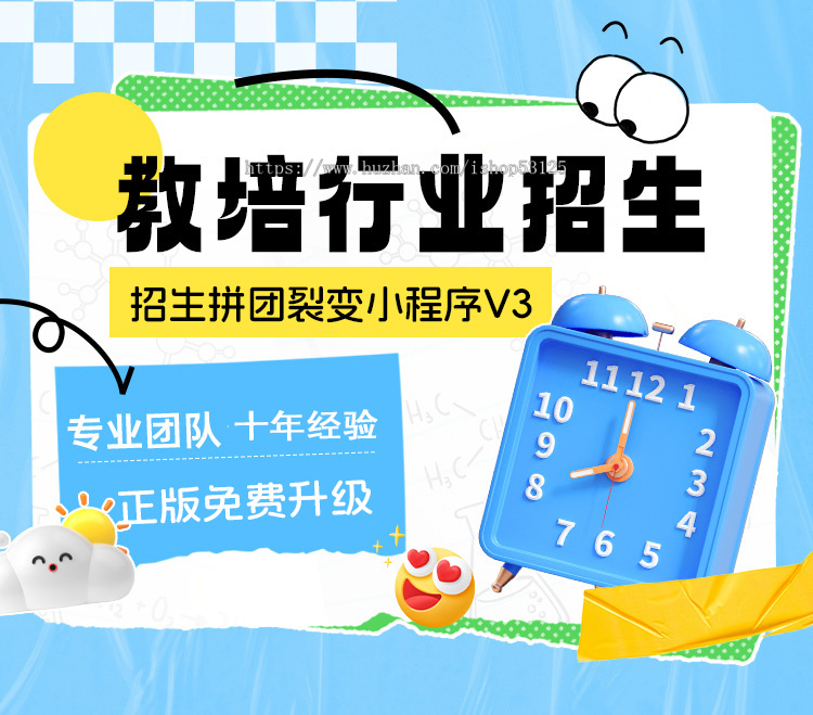 招生教育培训报名美容门店拓客小程序系统分销裂变活动链接制作