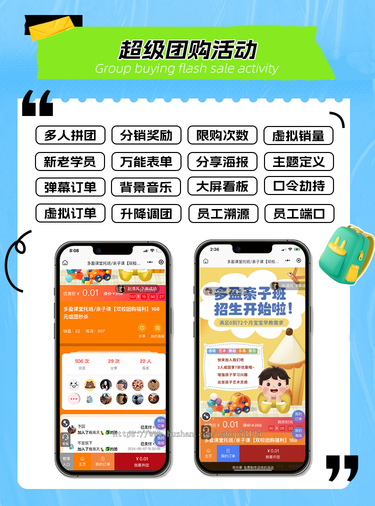 招生教育培训报名美容门店拓客小程序系统分销裂变活动链接制作