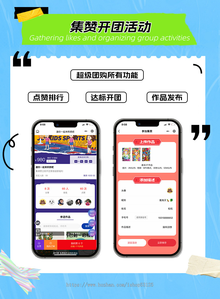 招生教育培训报名美容门店拓客小程序系统分销裂变活动链接制作