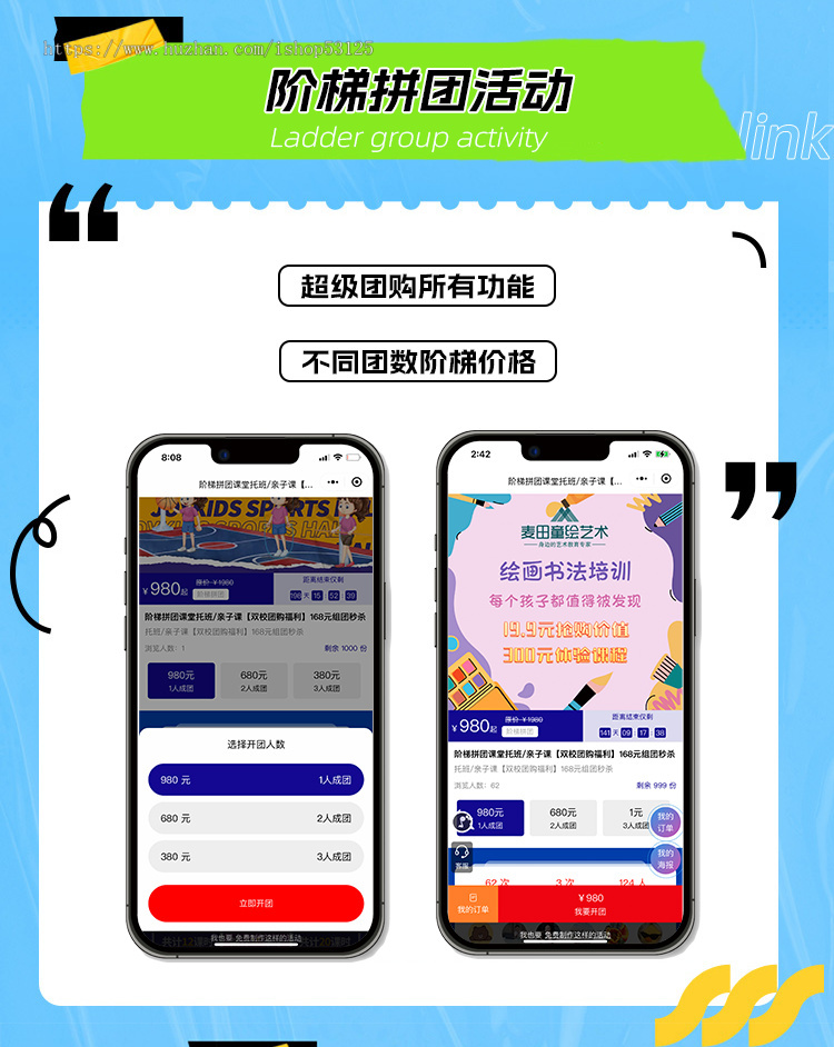 招生教育培训报名美容门店拓客小程序系统分销裂变活动链接制作