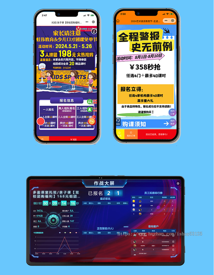 招生教育培训报名美容门店拓客小程序系统分销裂变活动链接制作