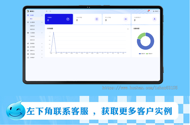 招生教育培训报名美容门店拓客小程序系统分销裂变活动链接制作