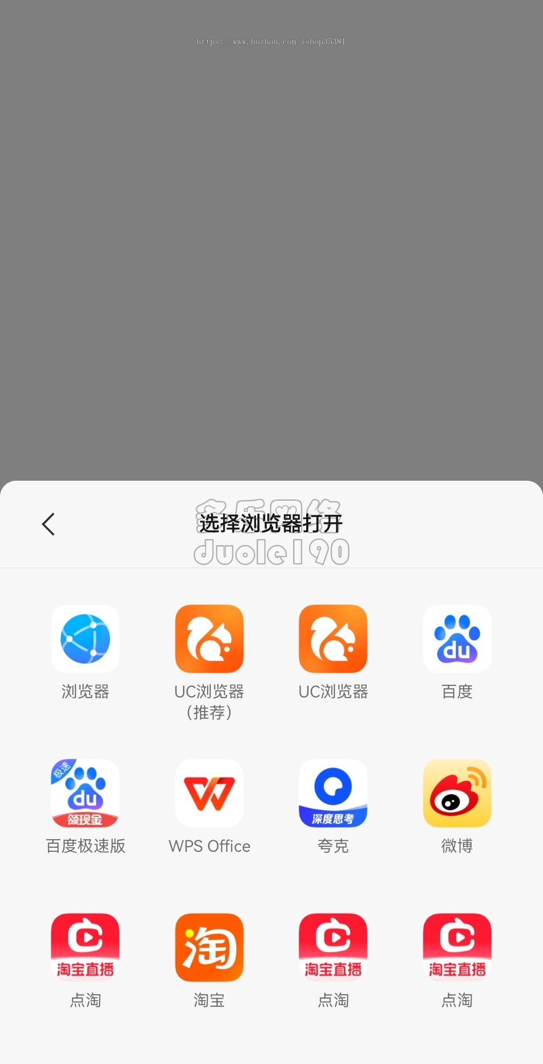 域名防封跳转域名防洪微信中跳转域名防封源码提示跳转浏览器打开