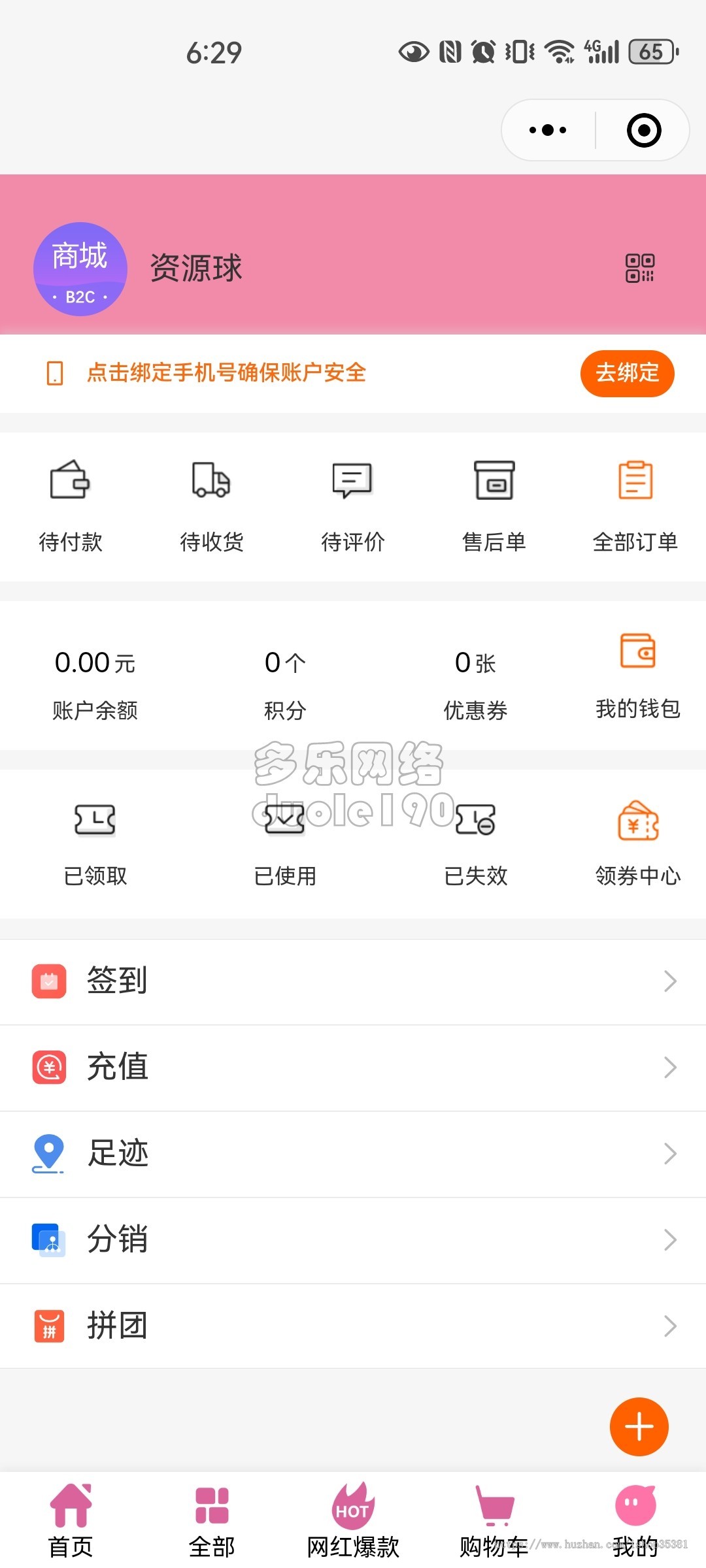 新版微信商城系统拼团秒杀优惠券折扣积分商城小程序包含H5公众号小程序app