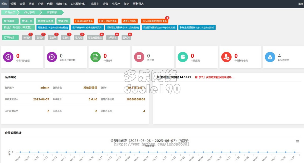 快递寄件小程序流量主快递发货寄件小程序源码分销代理cps推广微信快递下单小程序