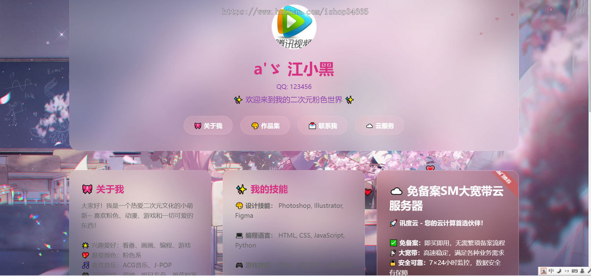 粉色静态个人主页精美的设计纯静态HTML源码