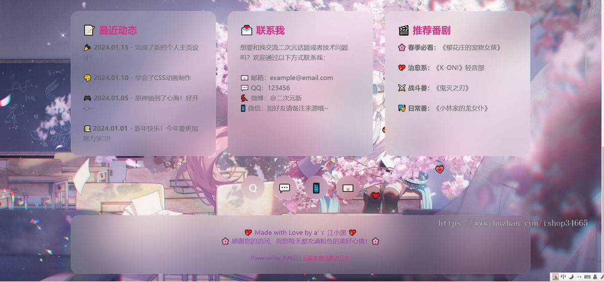 粉色静态个人主页精美的设计纯静态HTML源码