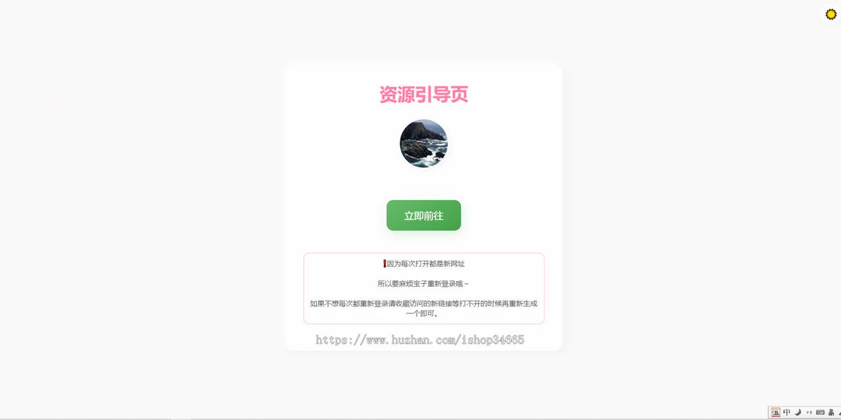刷新每次随机2级域名跳转源码里有修改备注静态HTML实现
