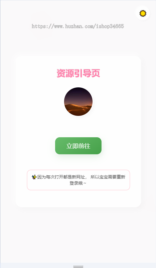 刷新每次随机2级域名跳转源码里有修改备注静态HTML实现