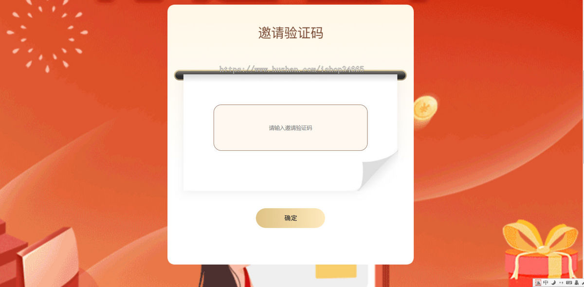 自适应红色全图背景大气的带密码 邀请码下载页面跳转页面单而源码