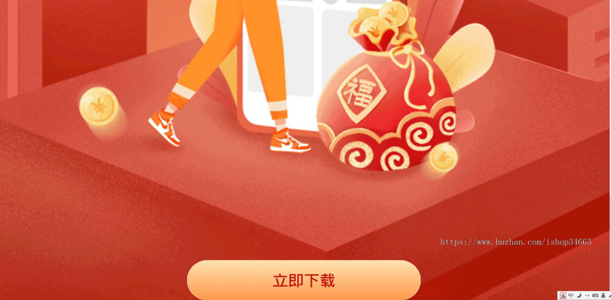 自适应红色全图背景大气的带密码 邀请码下载页面跳转页面单而源码