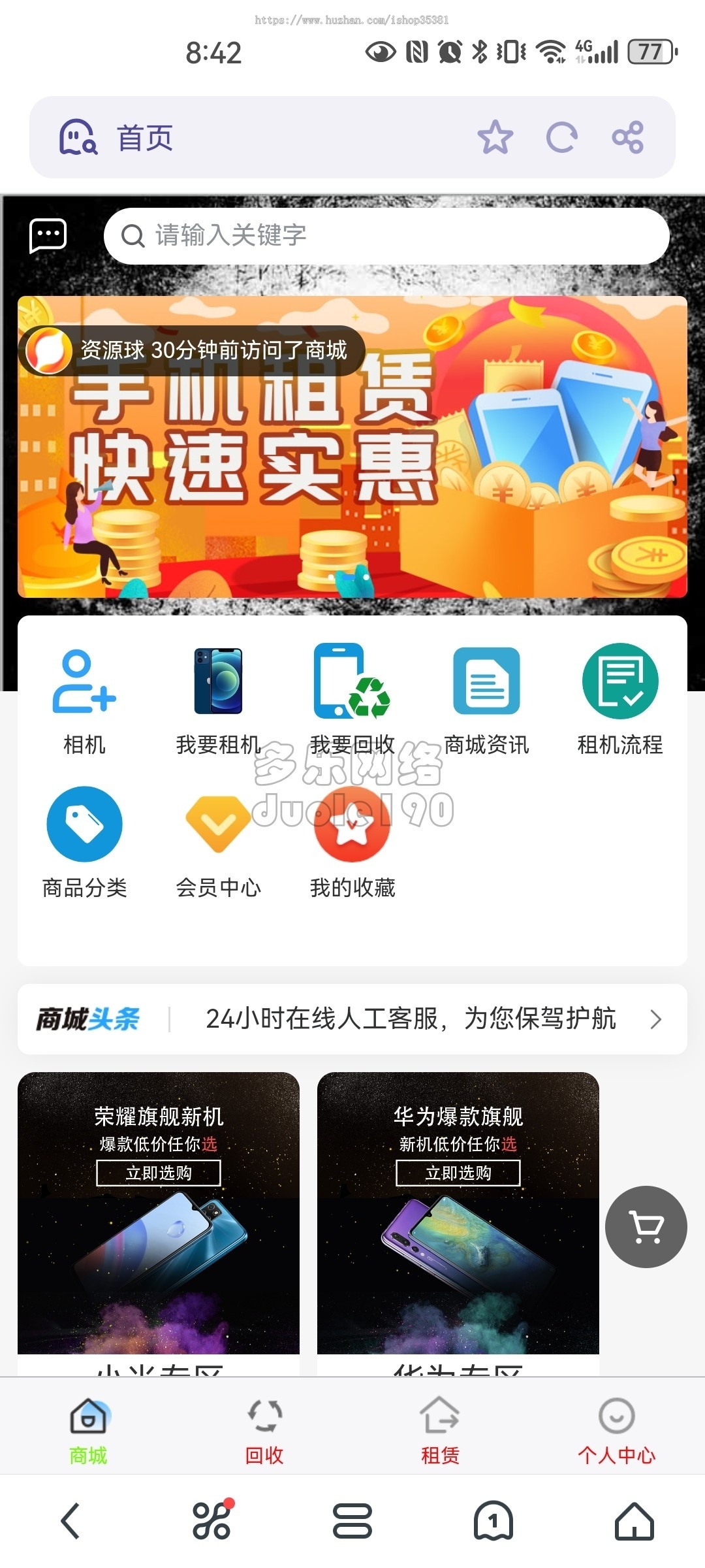 新版手机数码回收租赁系统源码手机回电子产品售卖商城在线租赁小程序