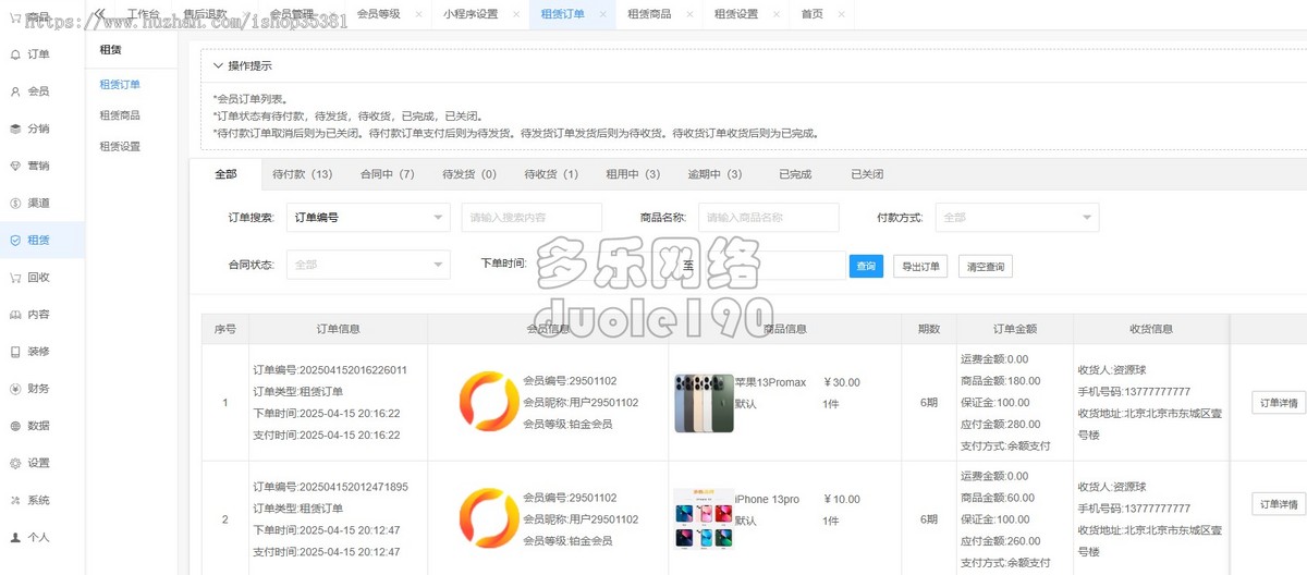 新版手机数码回收租赁系统源码手机回电子产品售卖商城在线租赁小程序