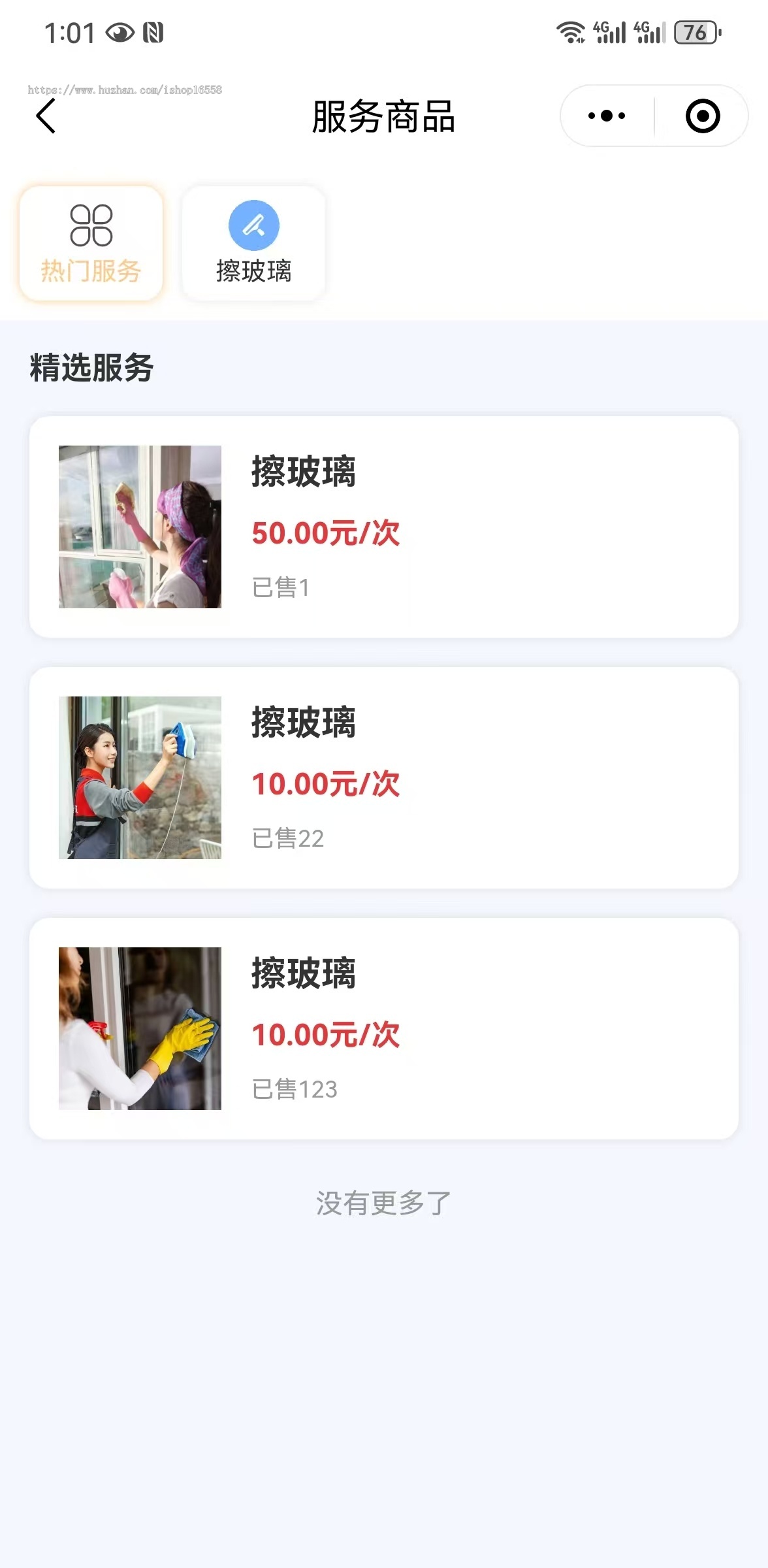 仿家事速配小程序源码社区服务平台社区跑腿源码社区家政服务小程序