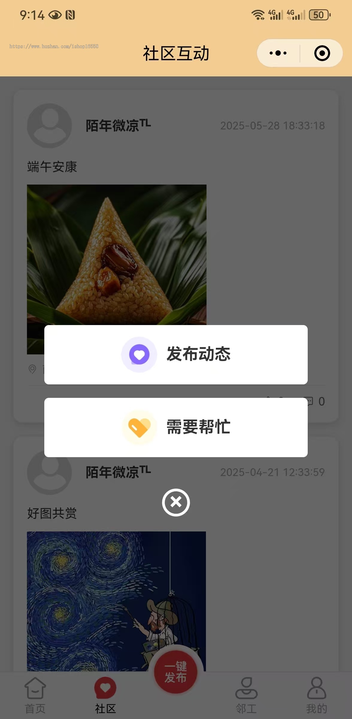 仿家事速配小程序源码社区服务平台社区跑腿源码社区家政服务小程序