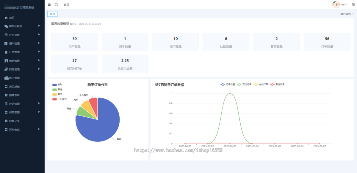 仿家事速配小程序源码社区服务平台社区跑腿源码社区家政服务小程序