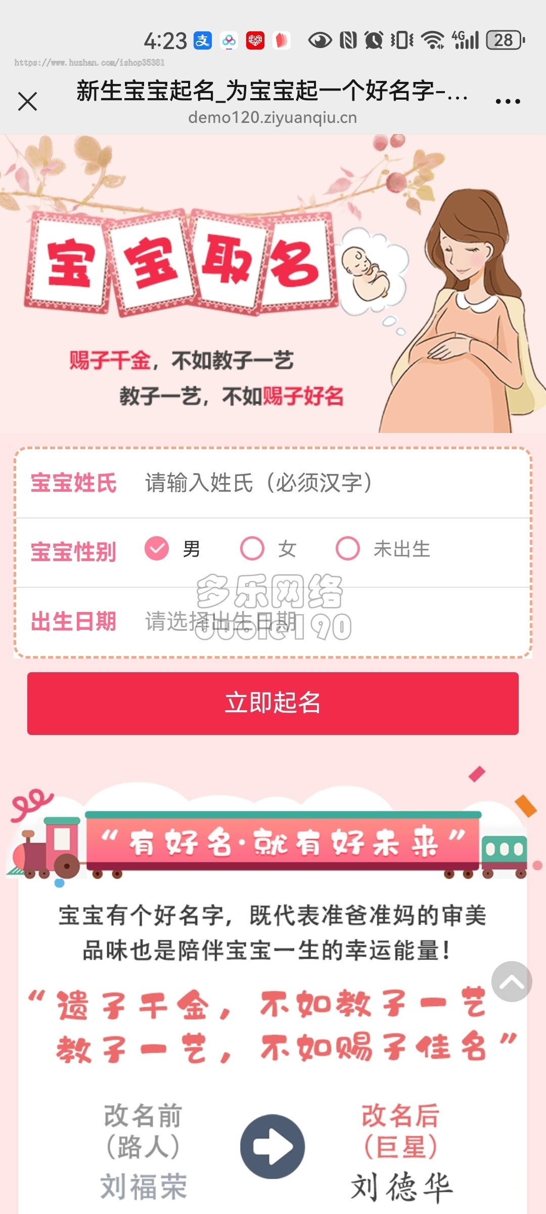 新版本免登录运势测算网站源码风水起名八字算命算财运姻缘易经周易占卜测算源码