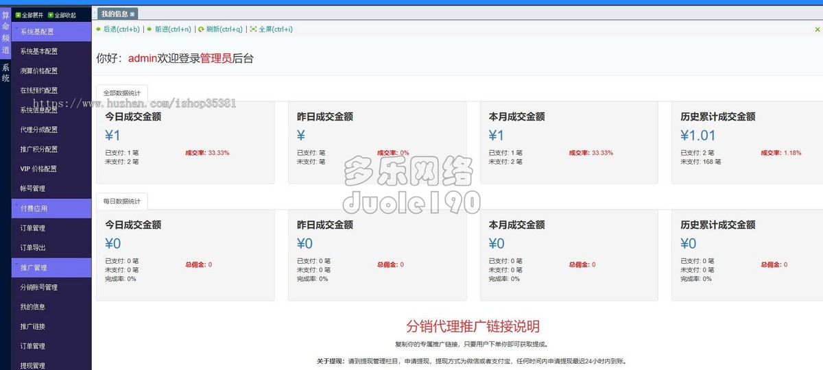 新版本免登录运势测算网站源码风水起名八字算命算财运姻缘易经周易占卜测算源码