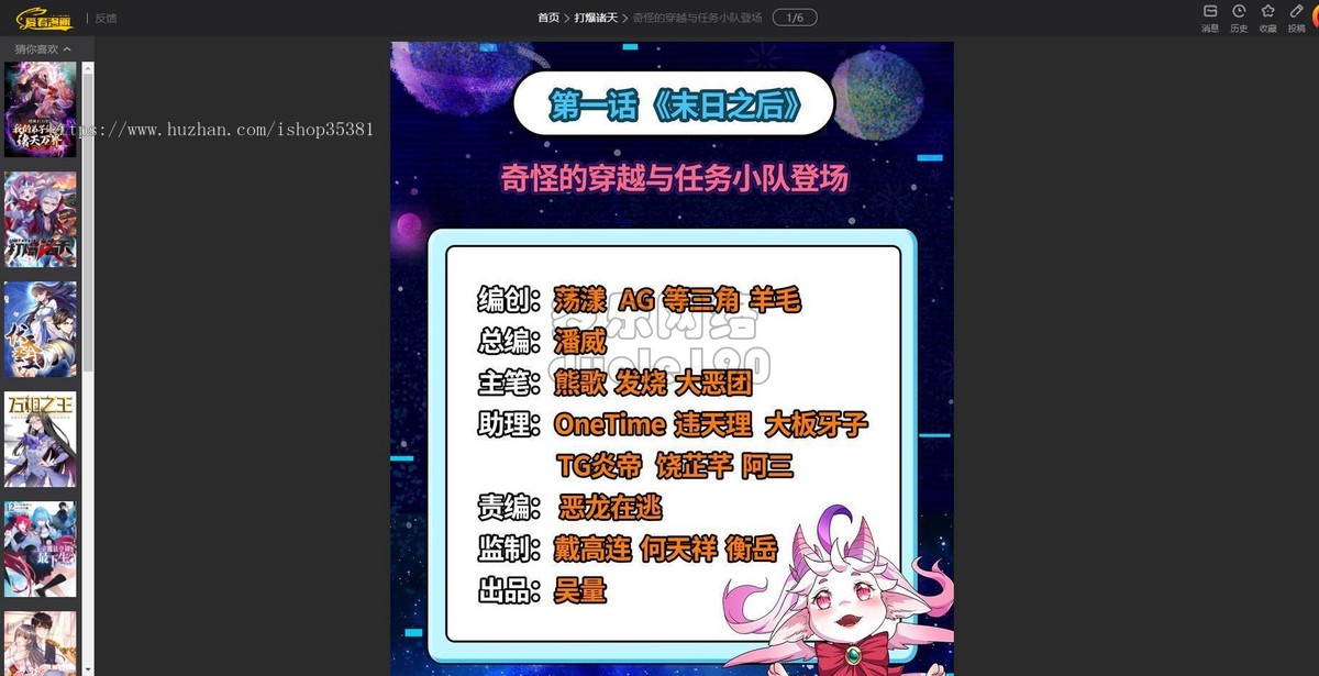 新升级小说漫画系统会员月票购买评论打赏卡密付费免费+H5+APP+PC多端版本
