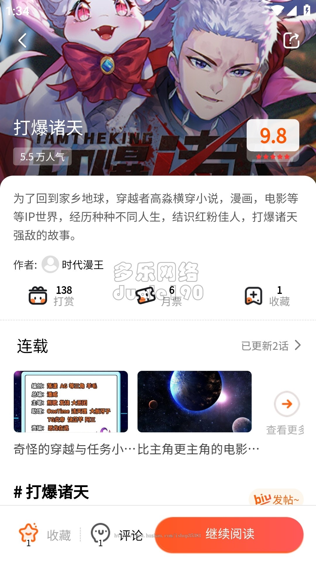 新升级小说漫画系统会员月票购买评论打赏卡密付费免费+H5+APP+PC多端版本