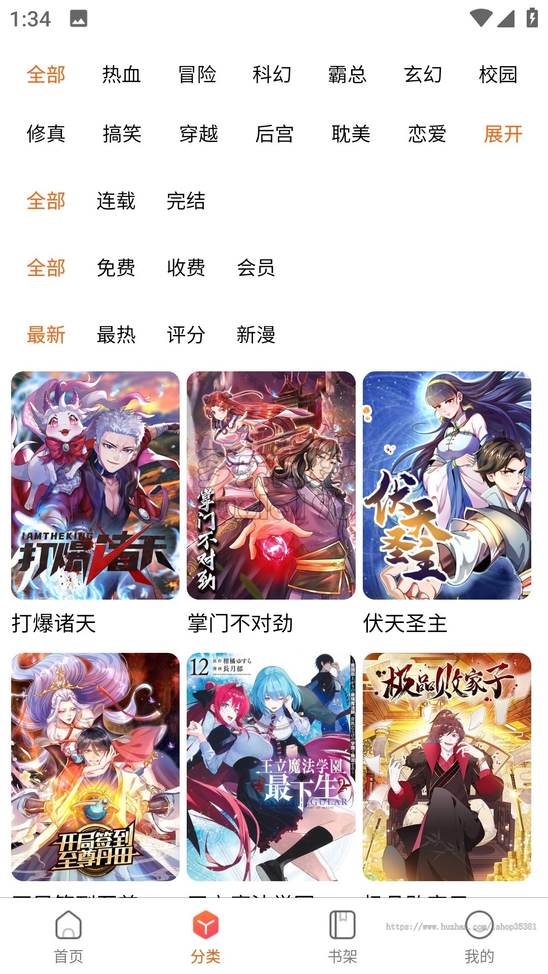 新升级小说漫画系统会员月票购买评论打赏卡密付费免费+H5+APP+PC多端版本