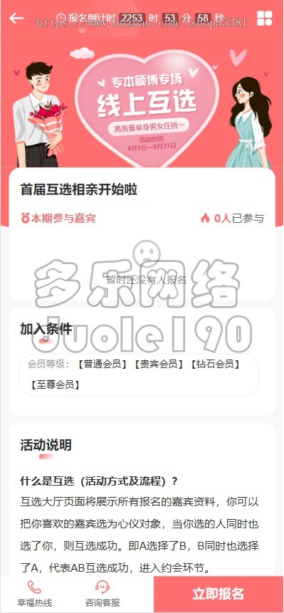 新升级相亲聊天婚恋相亲平台同城交友小程序红娘牵线程序约会付费进群礼物打赏