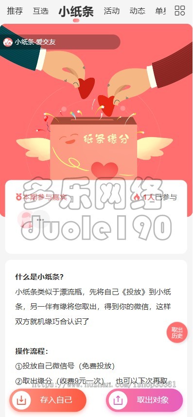 新升级相亲聊天婚恋相亲平台同城交友小程序红娘牵线程序约会付费进群礼物打赏