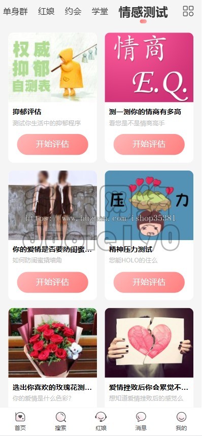 新升级相亲聊天婚恋相亲平台同城交友小程序红娘牵线程序约会付费进群礼物打赏