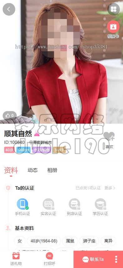 新升级相亲聊天婚恋相亲平台同城交友小程序红娘牵线程序约会付费进群礼物打赏
