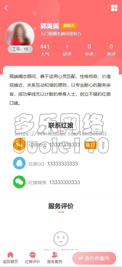新升级相亲聊天婚恋相亲平台同城交友小程序红娘牵线程序约会付费进群礼物打赏