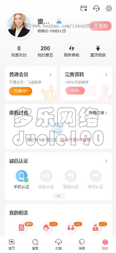 新升级相亲聊天婚恋相亲平台同城交友小程序红娘牵线程序约会付费进群礼物打赏