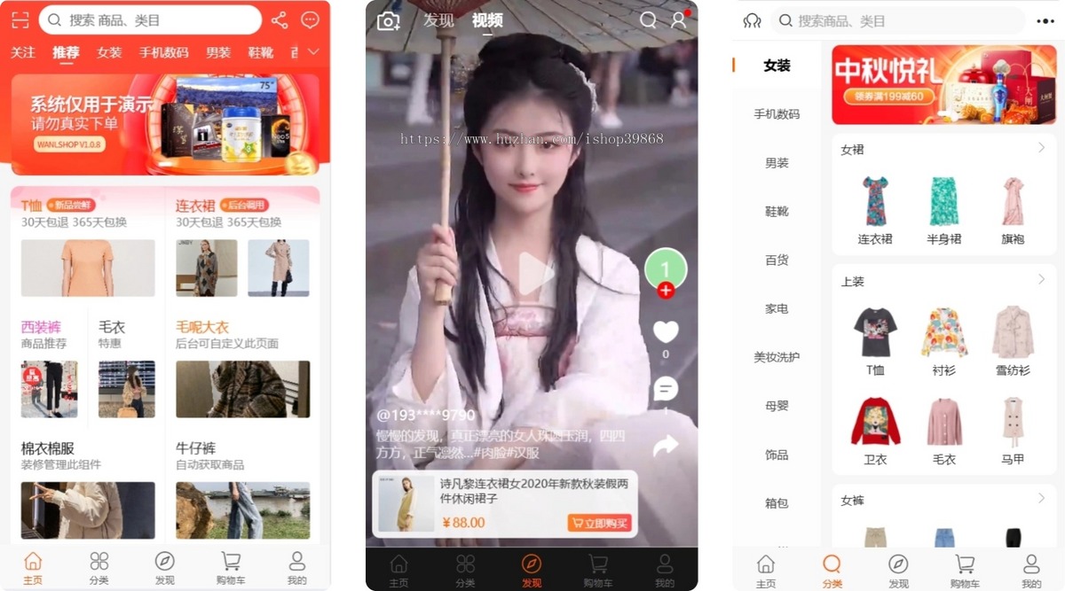 2025新版升级运营版uniapp多商户商城小程序+H5+APP+商家入驻短视频社区种草电商系统