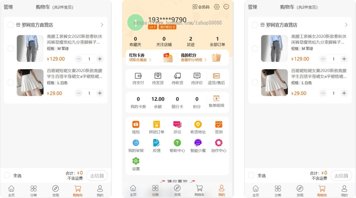 2025新版升级运营版uniapp多商户商城小程序+H5+APP+商家入驻短视频社区种草电商系统